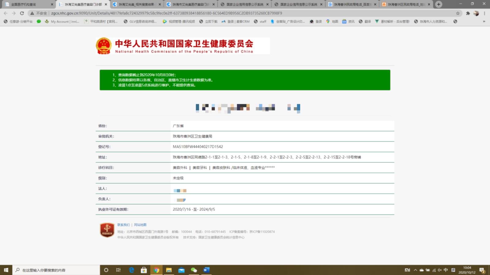 微信图片_20201012103029.jpg 微信图片_20201012103029.jpg