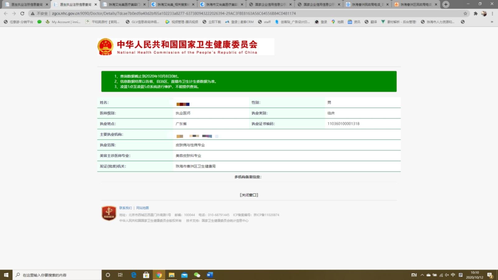 微信图片_20201012103035.jpg 微信图片_20201012103035.jpg