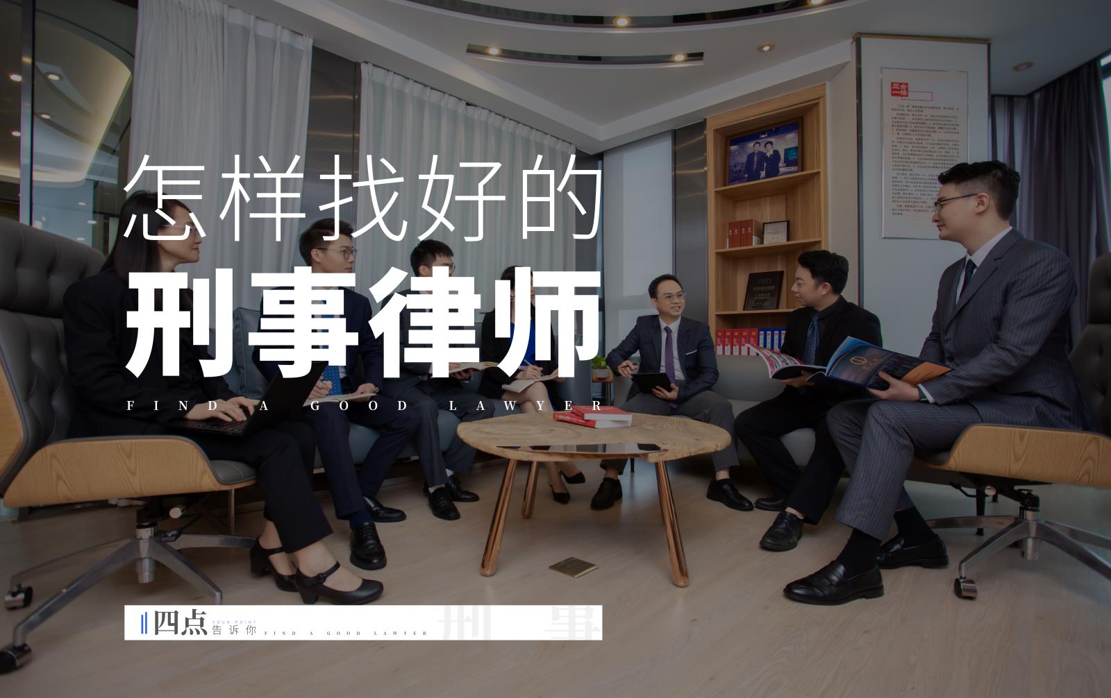 封面刑事律师.jpg 封面刑事律师.jpg